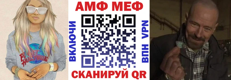 АМФ Premium  Сольцы 