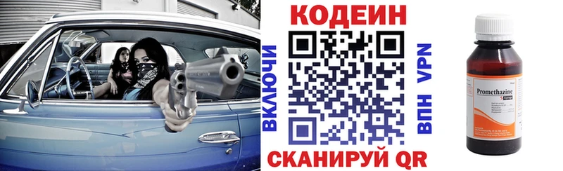 Кодеиновый сироп Lean Purple Drank  где купить наркотик  Сольцы 