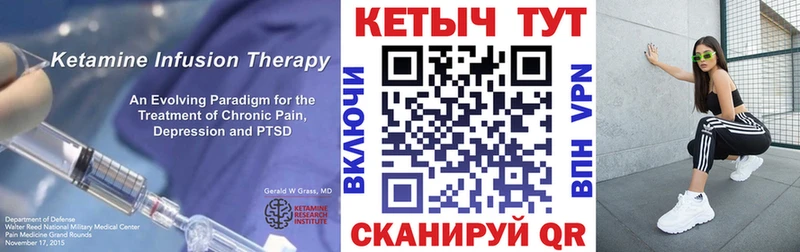 КЕТАМИН VHQ  Сольцы 