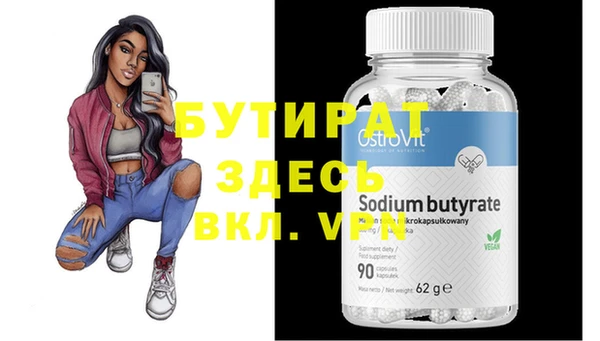 стафф Инсар